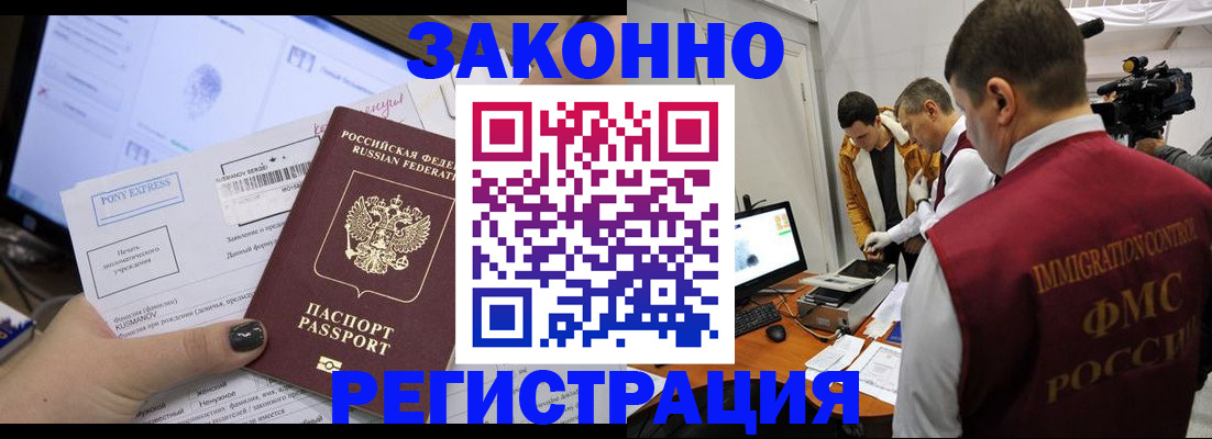прописка регистрация в Киреевске