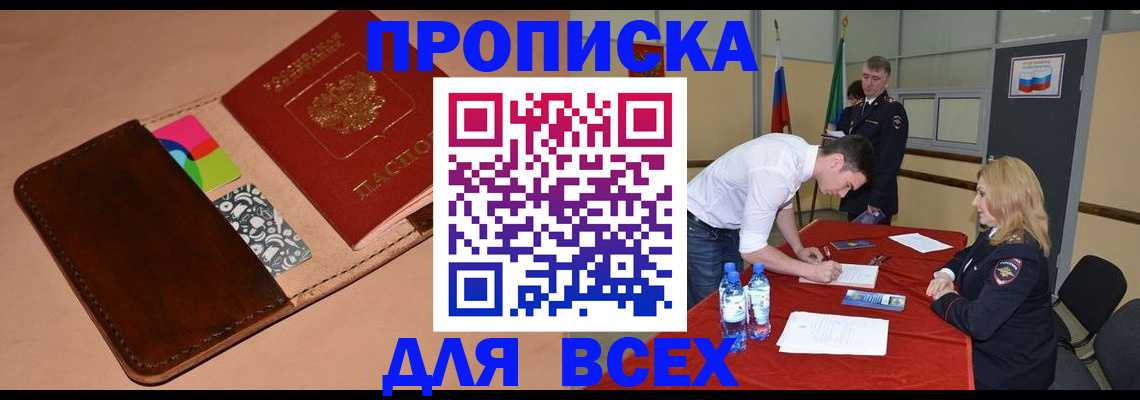 пропишу в квартире в Киреевске