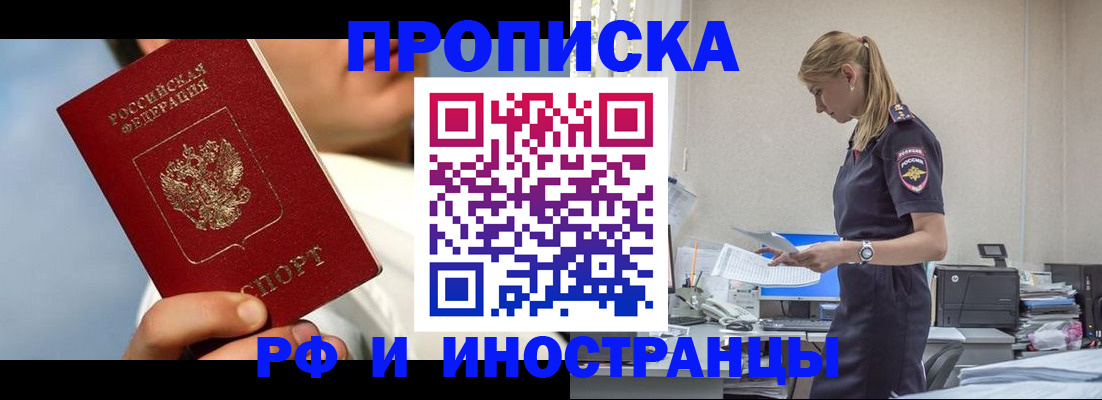 временная регистрация для школы в Киреевске