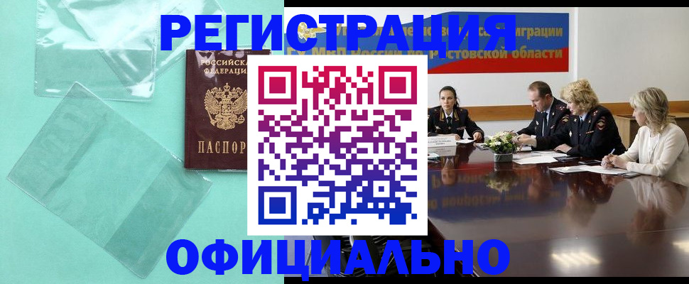 купить прописку в Киреевске