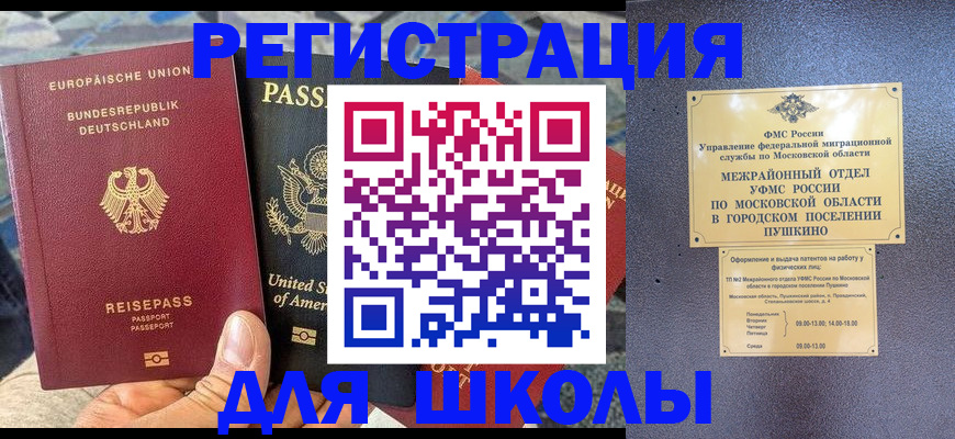 прописка 2025 в Киреевске
