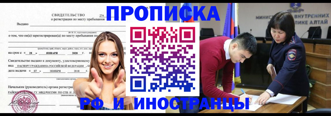 прописка в квартире в Киреевске